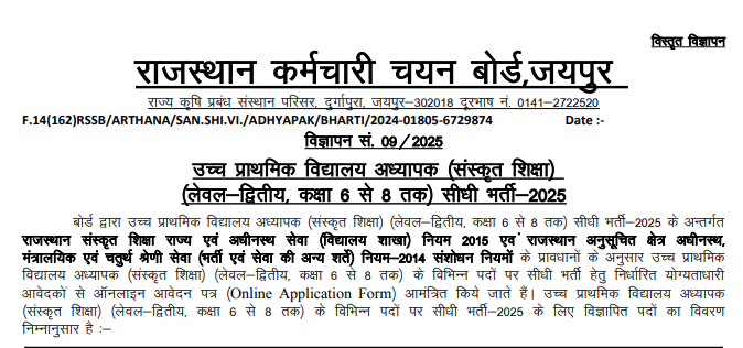 Rajasthan Teacher Syllabus 2025 and Exam Pattern for Level 1 and Level 2