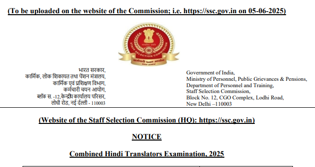SSC CHT Answer Key 2025 Download Link for Paper 1